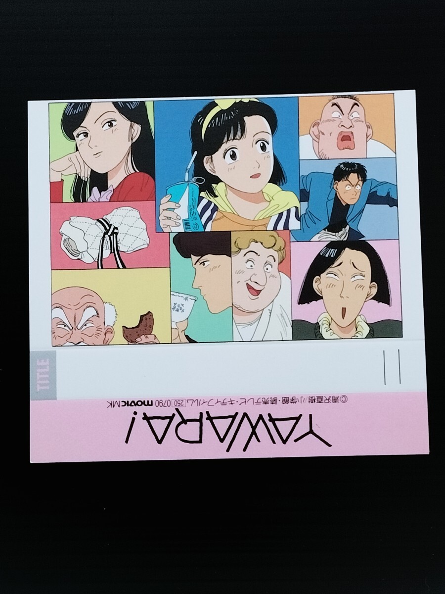 2025年最新】Yahoo!オークション -yawaraの中古品・新品・未使用