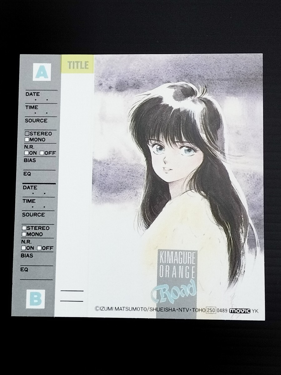 2025年最新】Yahoo!オークション -きまぐれオレンジロード