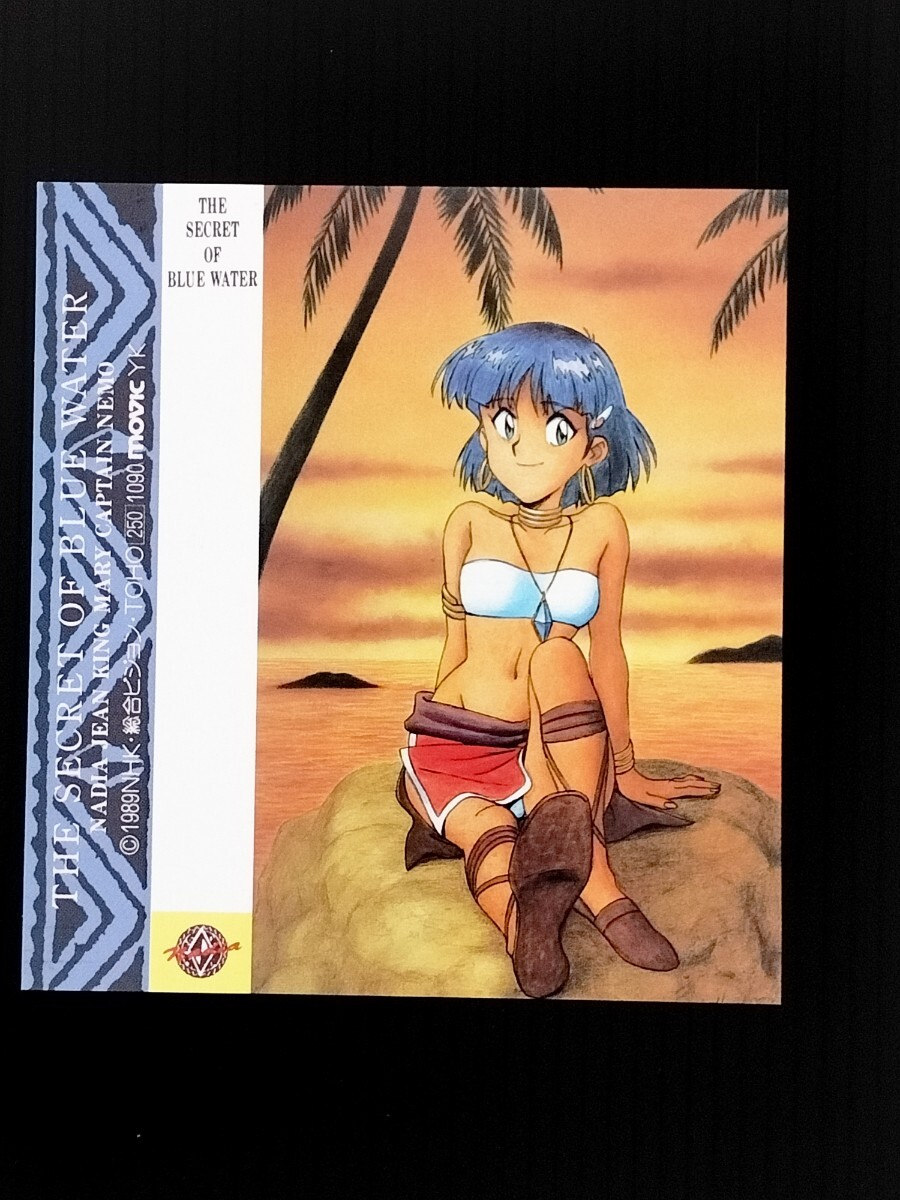 Yahoo!オークション -「ふしぎの海のナディア カード」の落札相場