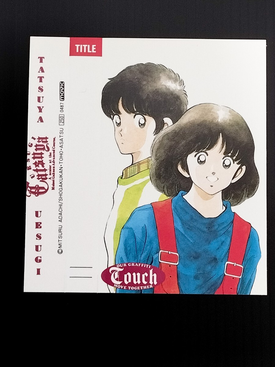 2025年最新】Yahoo!オークション - タッチ(た行 作品別)の中古品