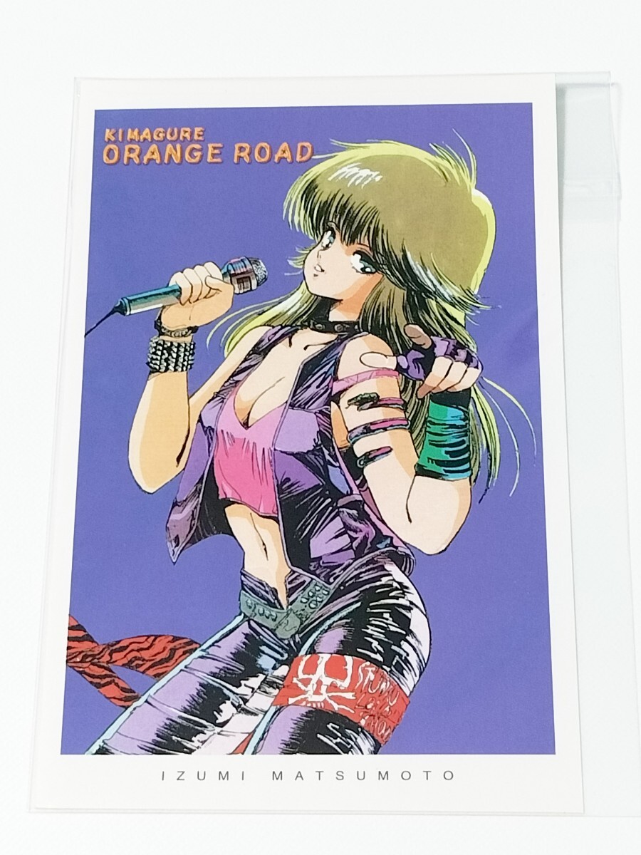 Yahoo!オークション - きまぐれオレンジロード 鮎川まどか セル