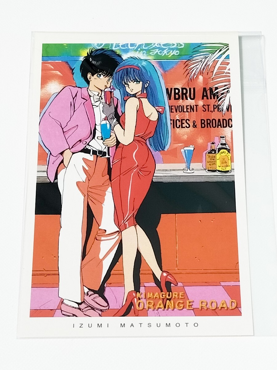 きまぐれオレンジ☆ロード パーソナルカード きまぐれオレンジ☆ロード パーソナルカード（パスケース有り）