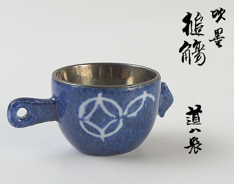 2025年最新】Yahoo!オークション -仁阿弥道八の中古品・新品・未