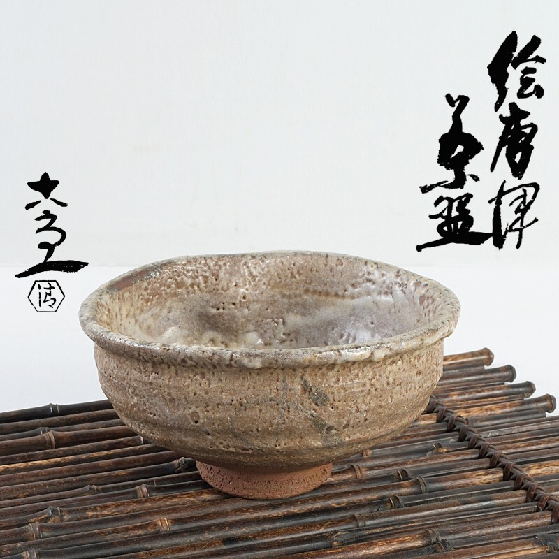 清水六兵衛御本写茶碗　六兵衛　御本茶碗　京焼 楽天市場】梅/松ノ画飯茶碗 六兵衛窯 清水六兵衛 京都 清水焼き