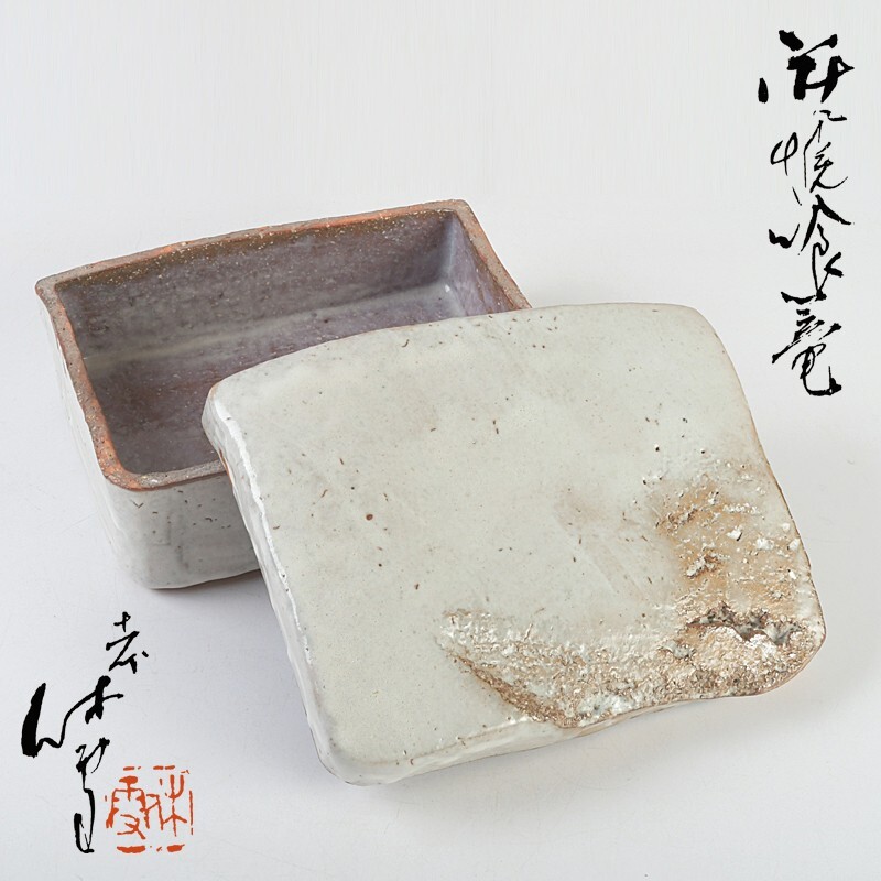 茶道具　萩焼　十代　三輪休雪作　白萩茶碗　共箱　V　R7278 0228081951_67c0f3170c7d5.jpg
