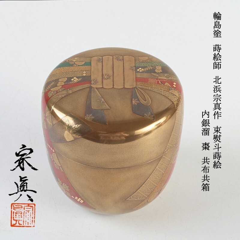 2025年最新】Yahoo!オークション -輪島塗 北浜の中古品・新品