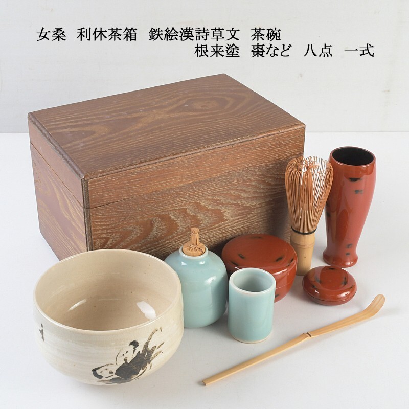 2025年最新】Yahoo!オークション -利休茶箱の中古品・新品・未