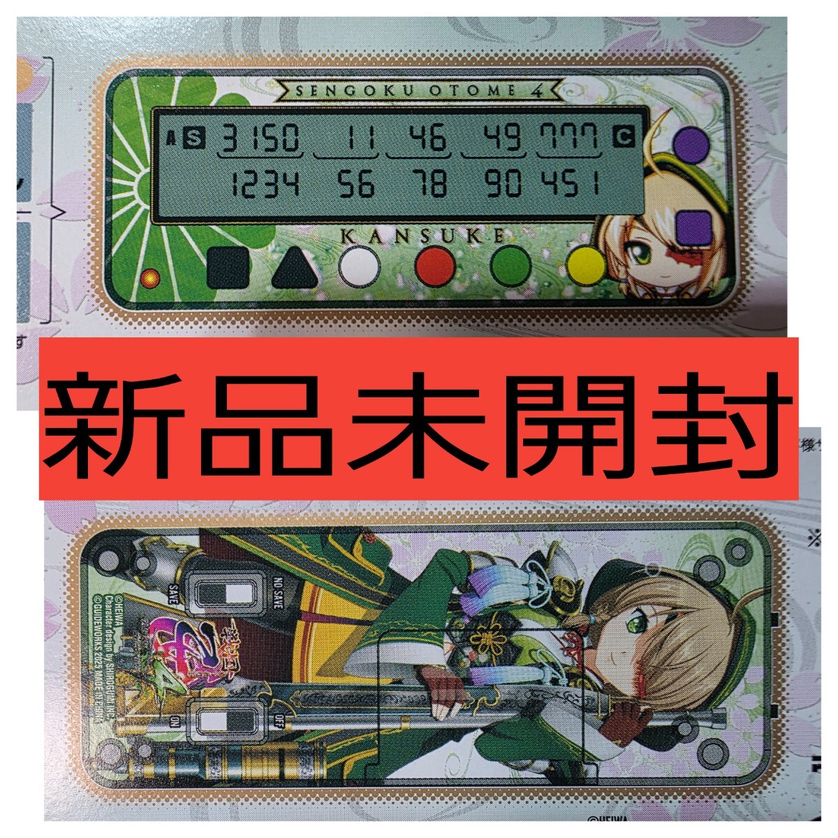 2025年最新】Yahoo!オークション -戦国乙女 カンスケの中古品