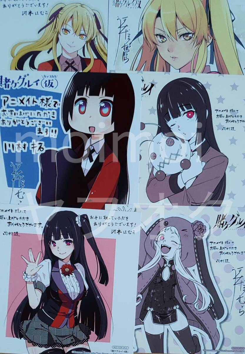 【匿名配送】賭ケグルイ　アニメイト　4巻購入特典カード 匿名配送】賭ケグルイ アニメイト 4巻購入特典カード 匿名配送