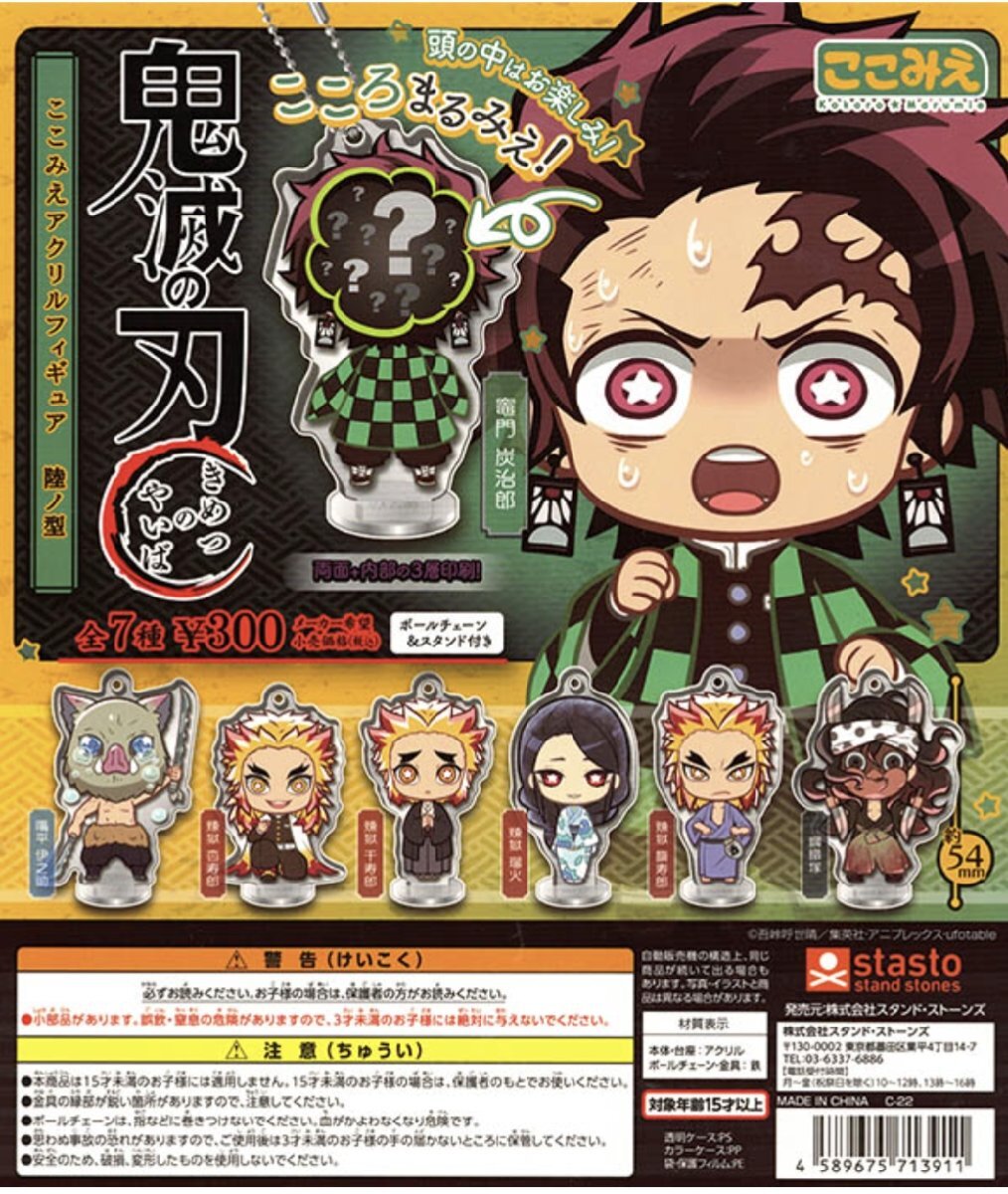 BANDAI - 鬼滅の刃　20点セット　全て新品未開封品 2025年最新】鬼滅の刃関連商品が勢ぞろい！フィギュアやグッズも