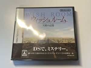 DS ウィッシュルーム 天使の記憶 未開封
