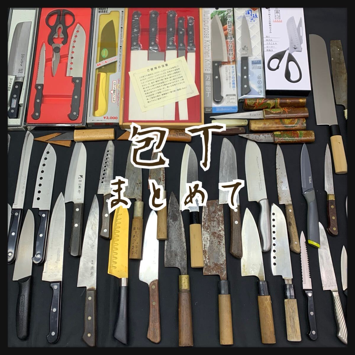 堺打刃物　ジャンク品セット Yahoo!オークション -「ジャンク」(出刃包丁) (和包丁)の落札