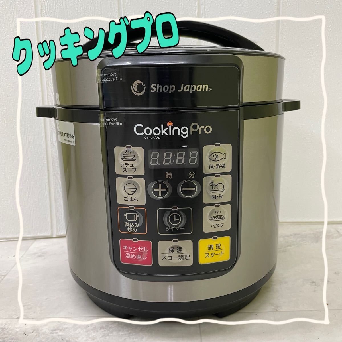 2025年最新】Yahoo!オークション -ショップジャパン 電気圧力鍋