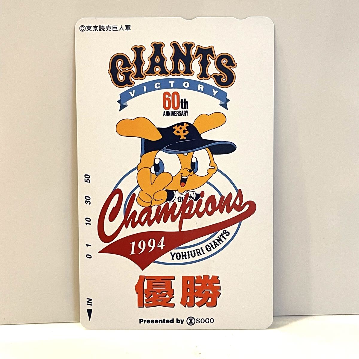 2025年最新】Yahoo!オークション -巨人 優勝 テレカの中古品