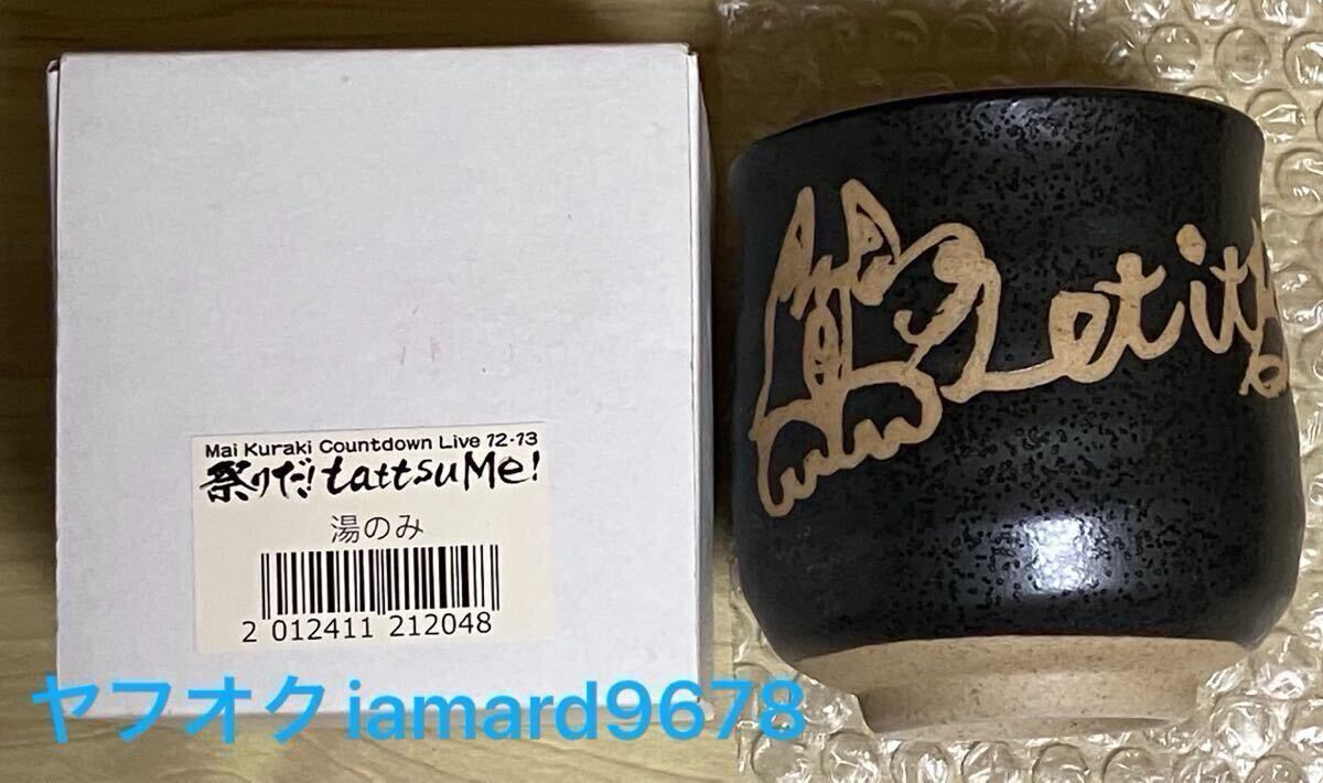 2025年最新】Yahoo!オークション -倉木麻衣 グッズの中古品
