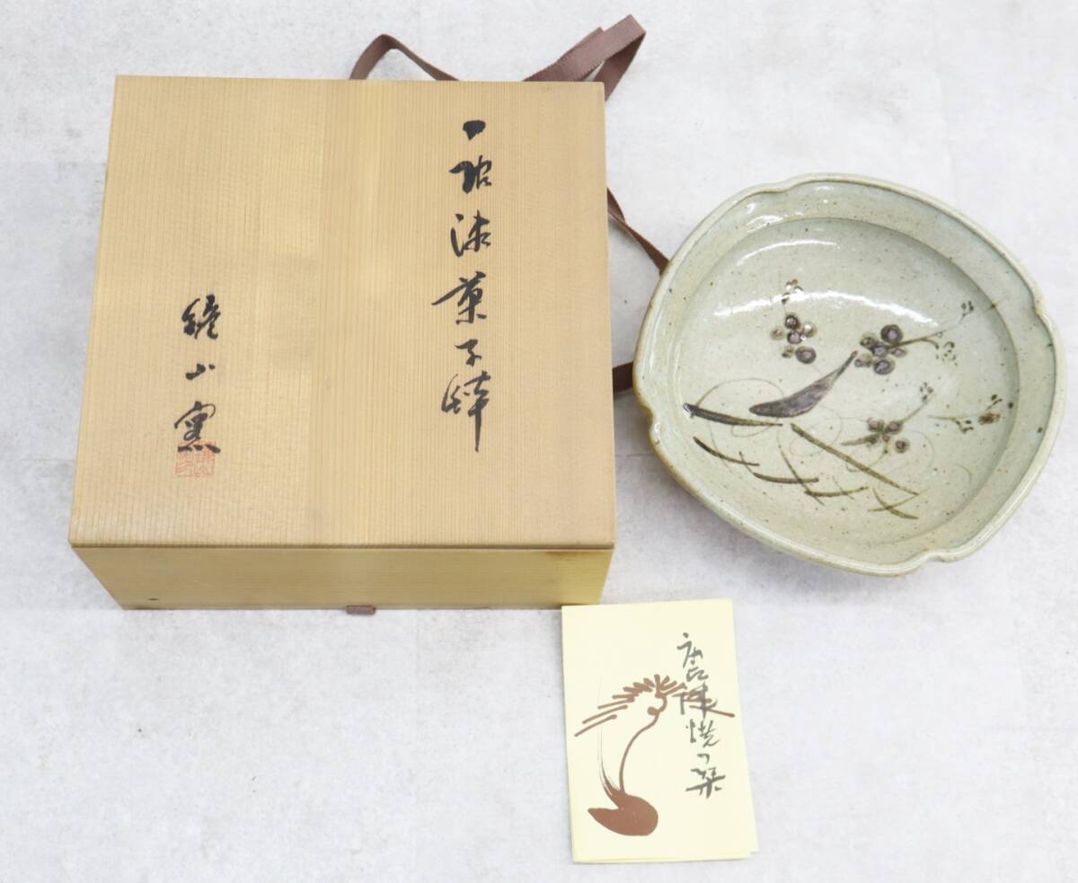 2025年最新】Yahoo!オークション -井上東也(唐津)の中古品・新品