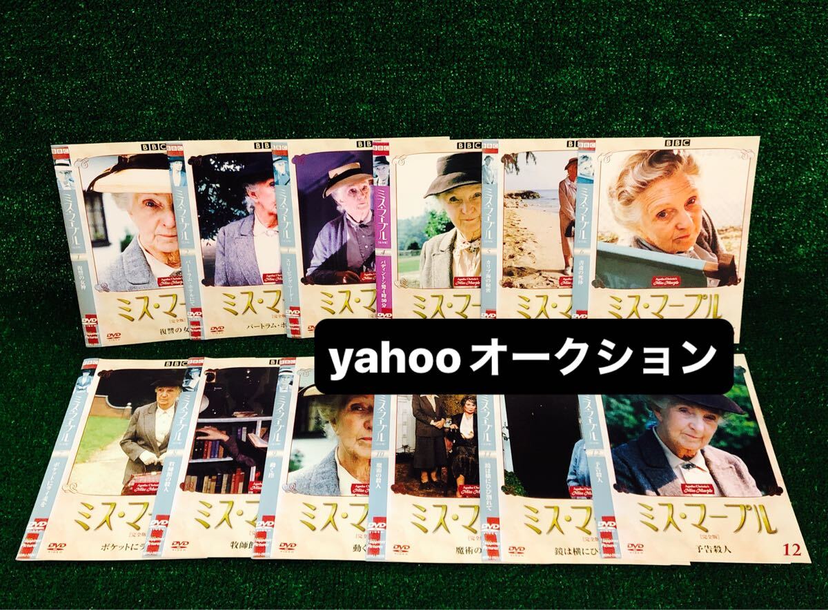 2025年最新】Yahoo!オークション -ミスマープルdvdの中古品