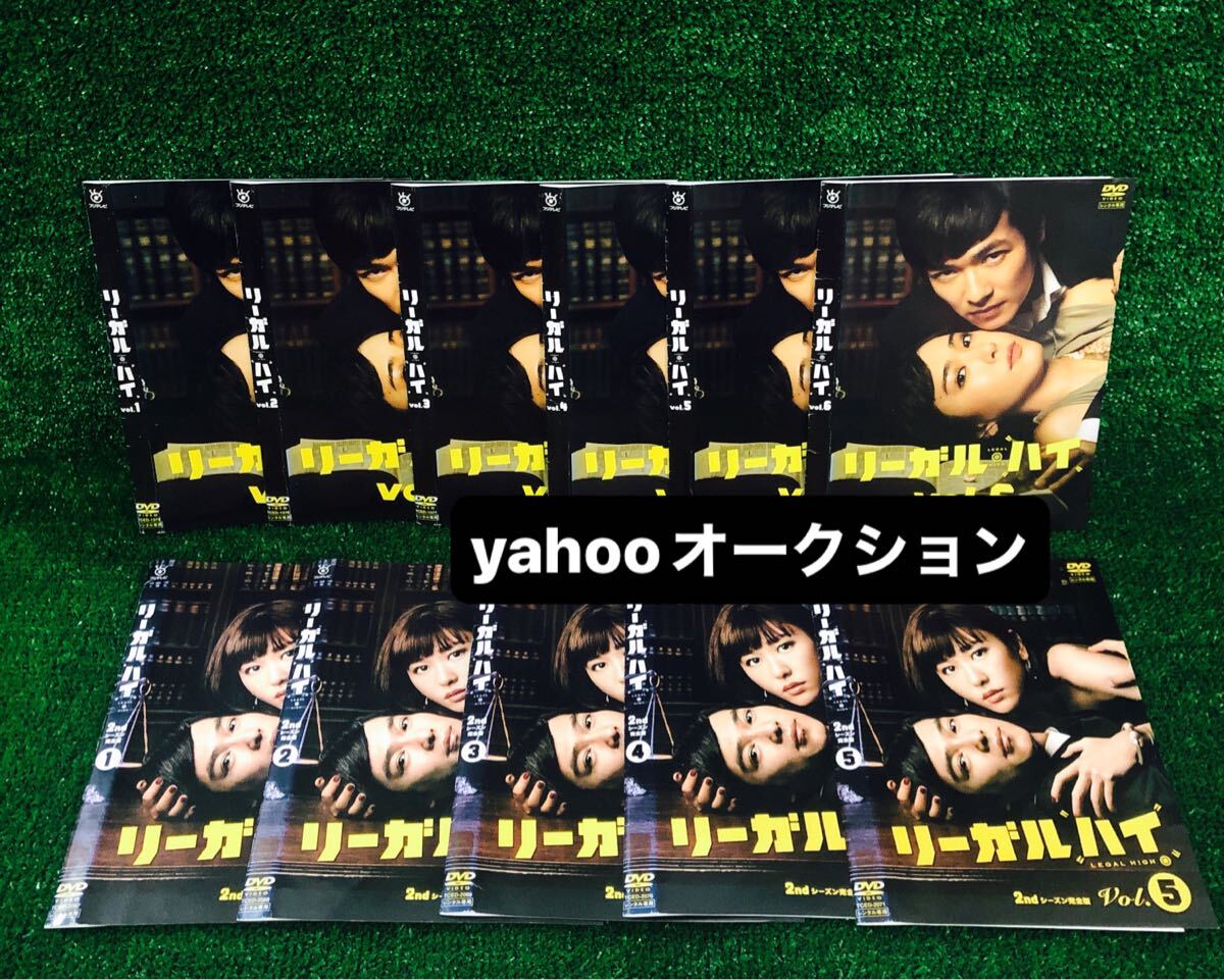 リーガル・ハイ(6枚セット)第1話～最終【全巻セット 中古 DVD】 Amazon.co.jp: リーガルハイ 2ndシーズン 完全版 全6枚 第1話～第10話+