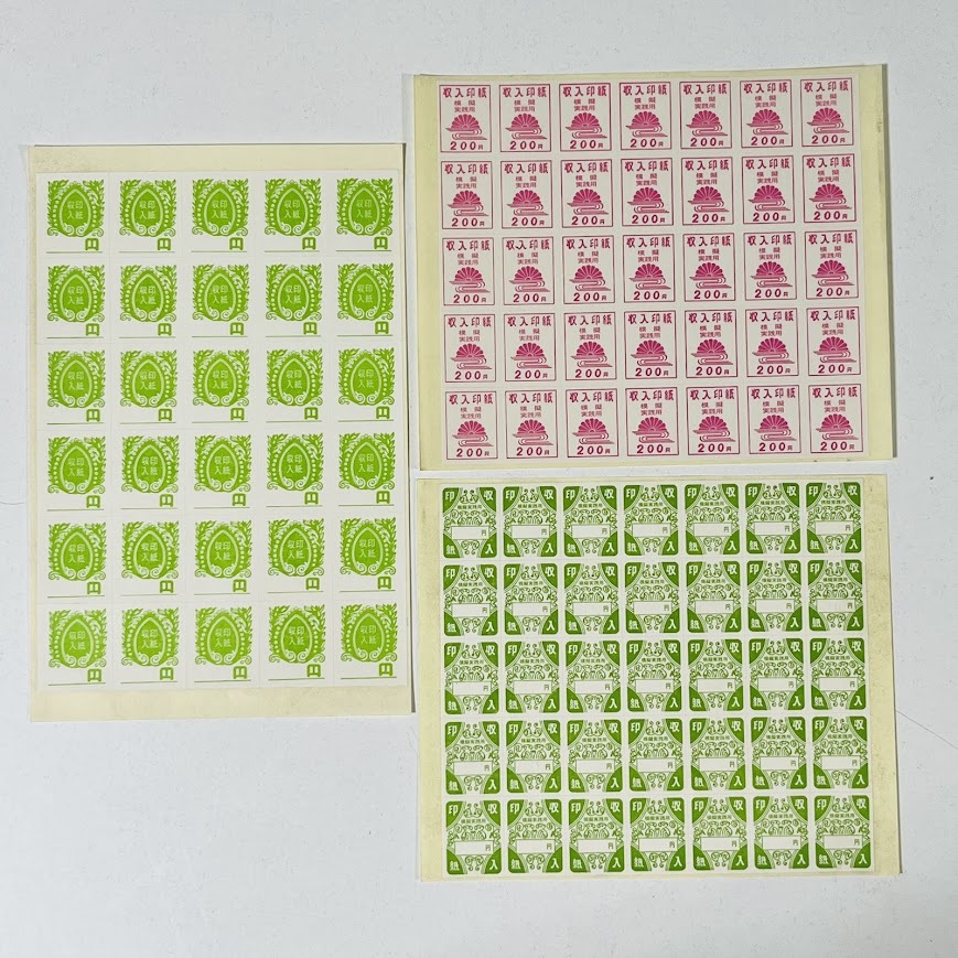 使用済み　収入印紙　１２枚セット　コレクション用‼︎のり無し 使用済み 収入印紙 12枚セット コレクション用‼︎のり無し