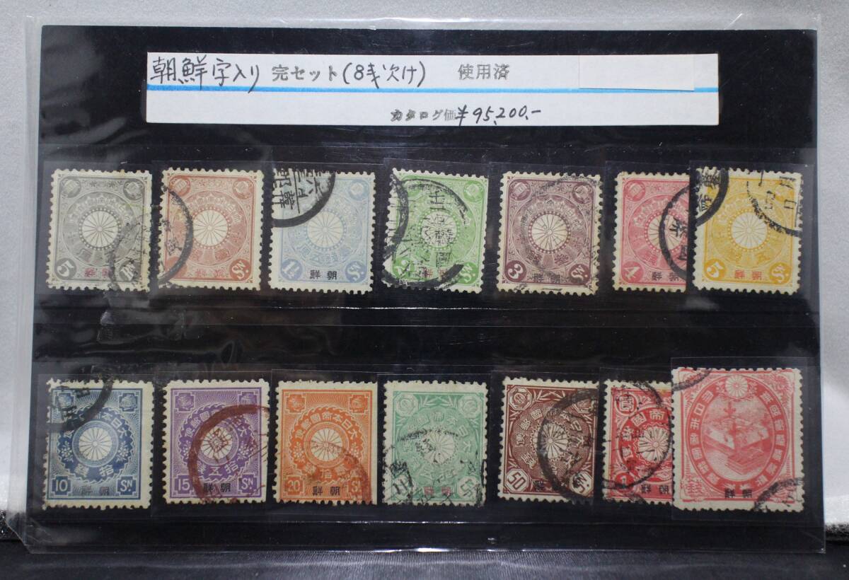 Yahoo!オークション -「プレミア切手」の落札相場・落札価格