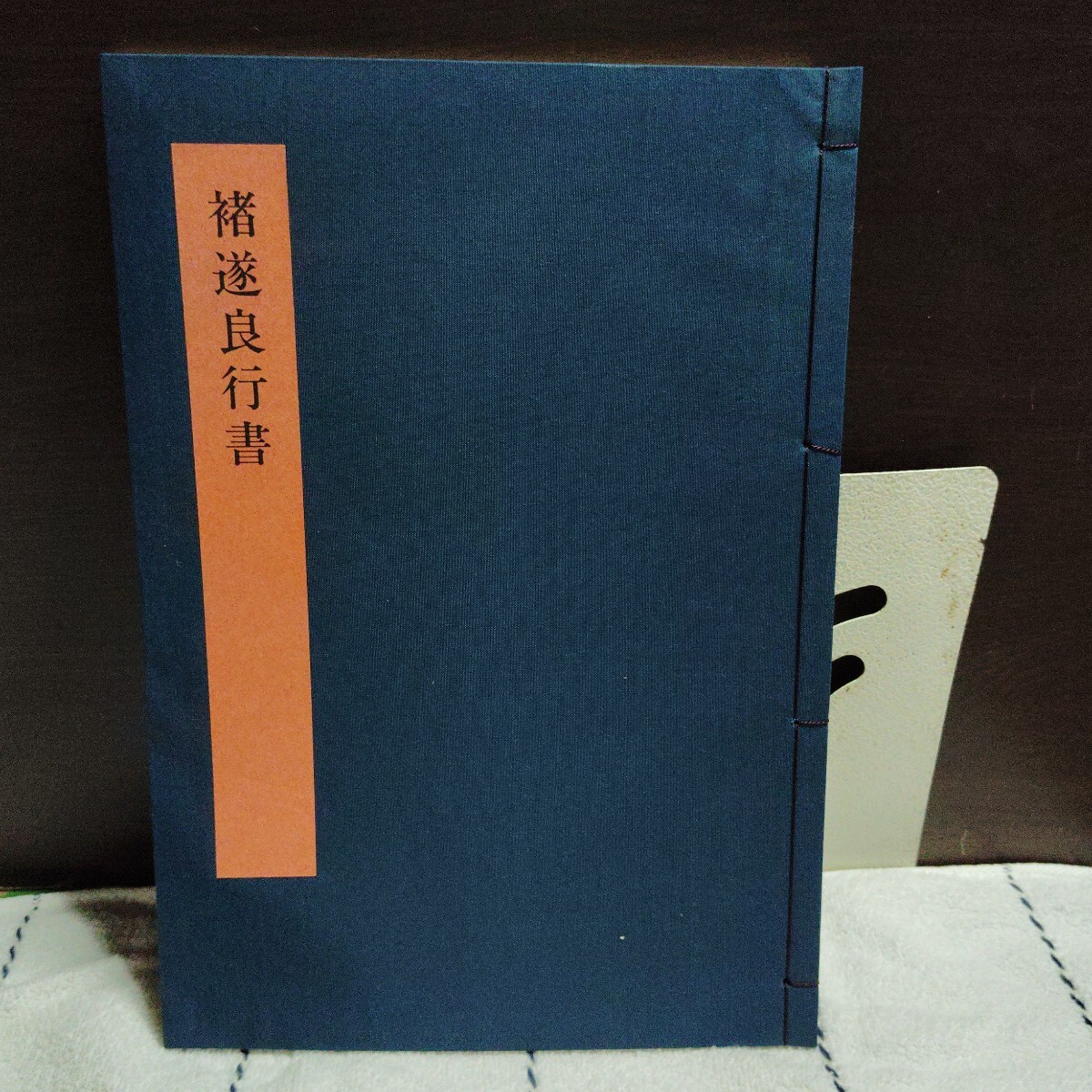 書学大系42巻 2025年最新】書学大系の人気アイテム - メルカリ