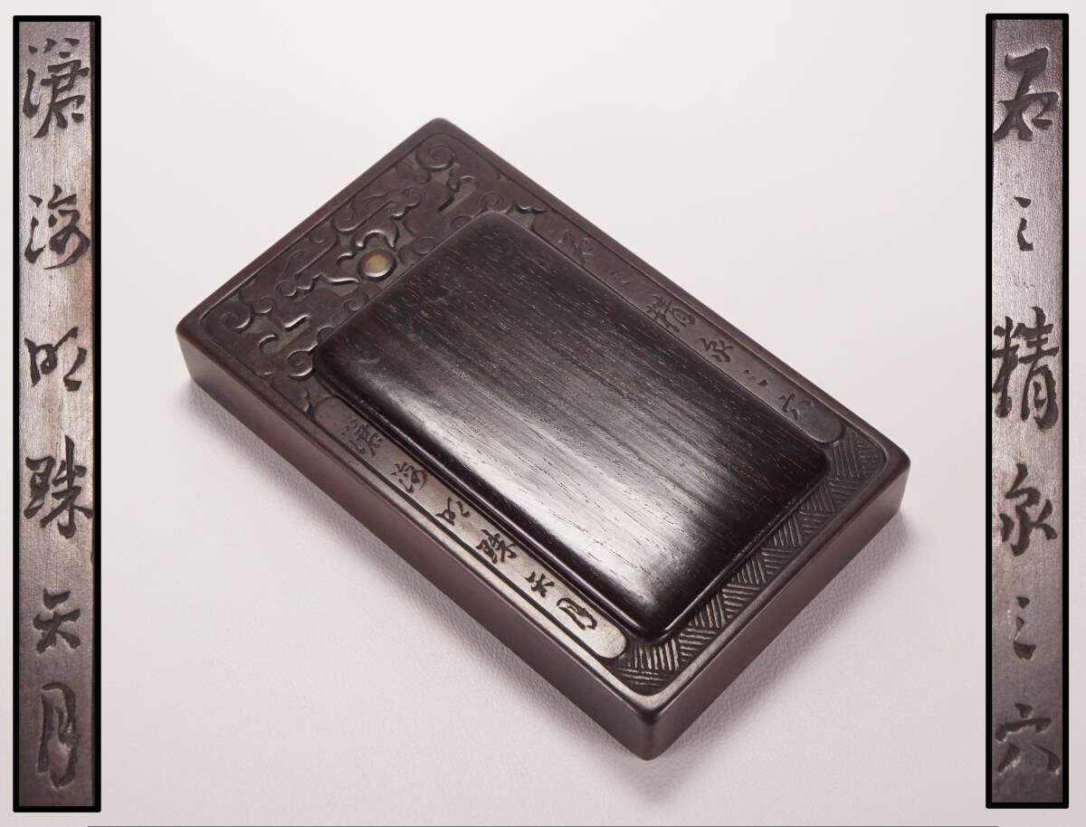 2025年最新】Yahoo!オークション -歙州硯の中古品・新品・未使用