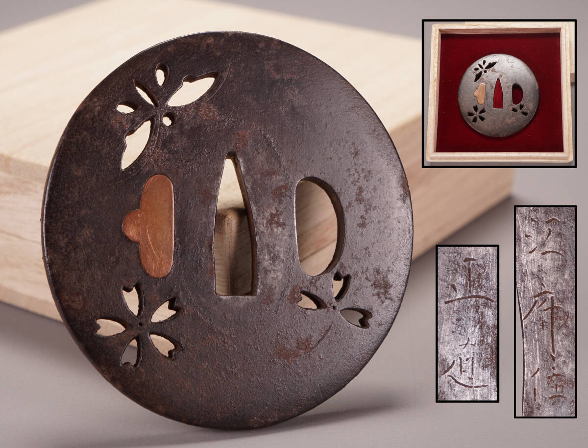 2025年最新】Yahoo!オークション -江府住(鍔、刀装具)の中古品