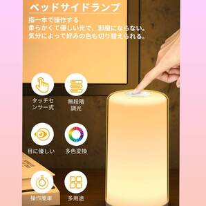 ◎ベッドサイドランプ テーブル ナイト 高品質 安全設計 操作簡単 3選択可能