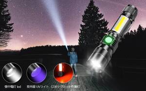 ультрафиолетовые лучи UV свет LED мигающий свет магнит заряжающийся