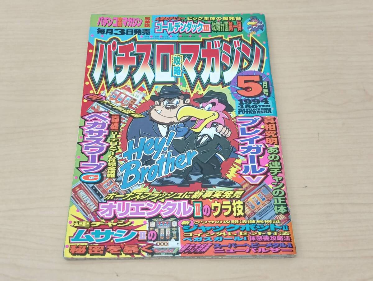 パチンコ　パチスロ関連書籍　12冊 2025年最新】Yahoo!オークション - パチンコ、パチスロ