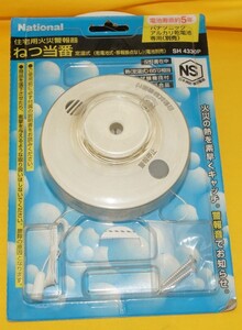 A&P National :SH4330P: пожарная сигнализация : склад ликвидация ( новый товар )( бесплатная доставка )