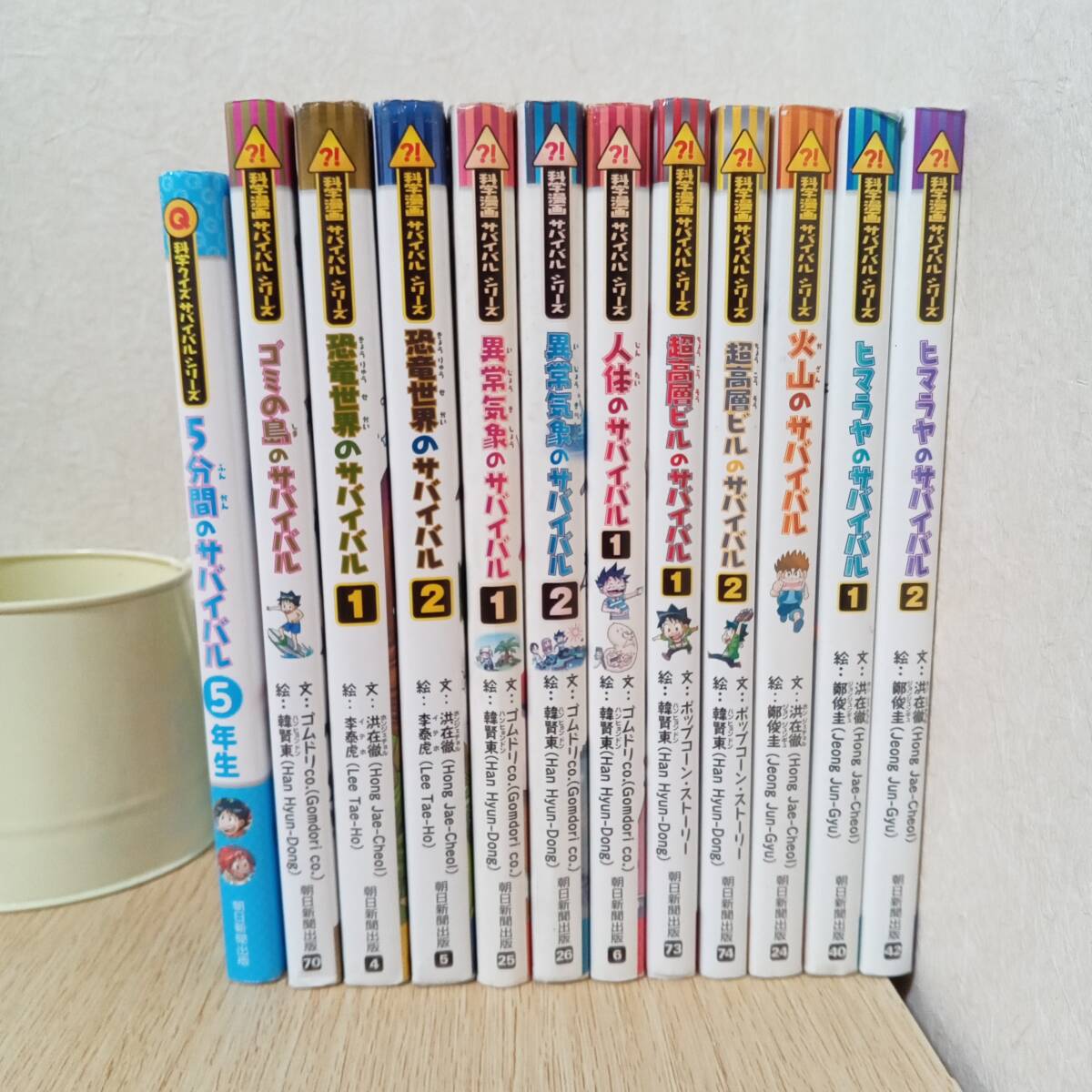 サバイバルシリーズ　まとめ売り　23冊 2025年最新】Yahoo!オークション -サバイバルシリーズの中古品