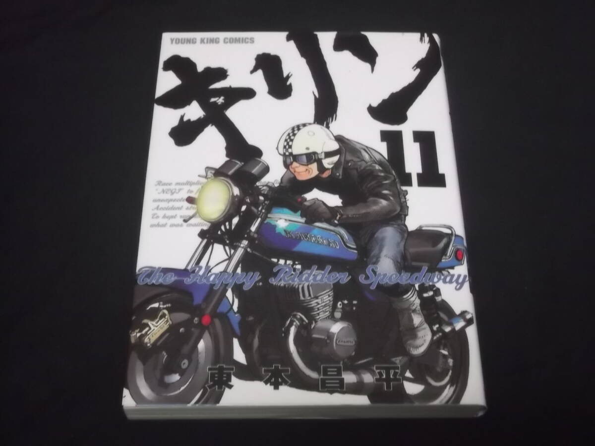 Yahoo!オークション -「キリン the happy ridder speedway」の