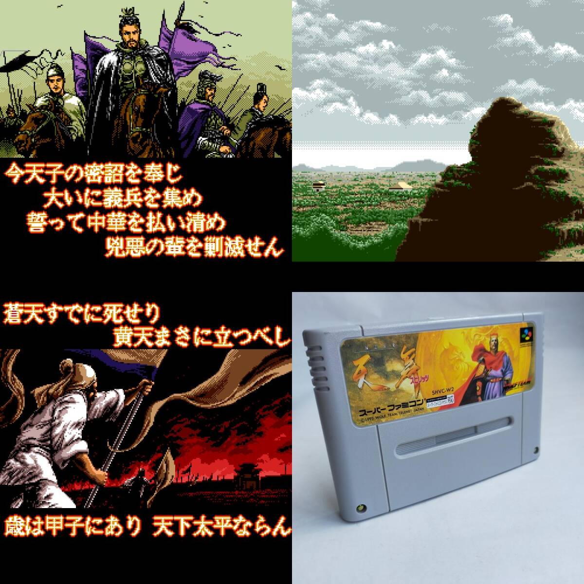 SFCソフト「天舞スピリッツ」中古動作品の出品です。 SFCソフト「天舞スピリッツ」中古動作品の出品です。