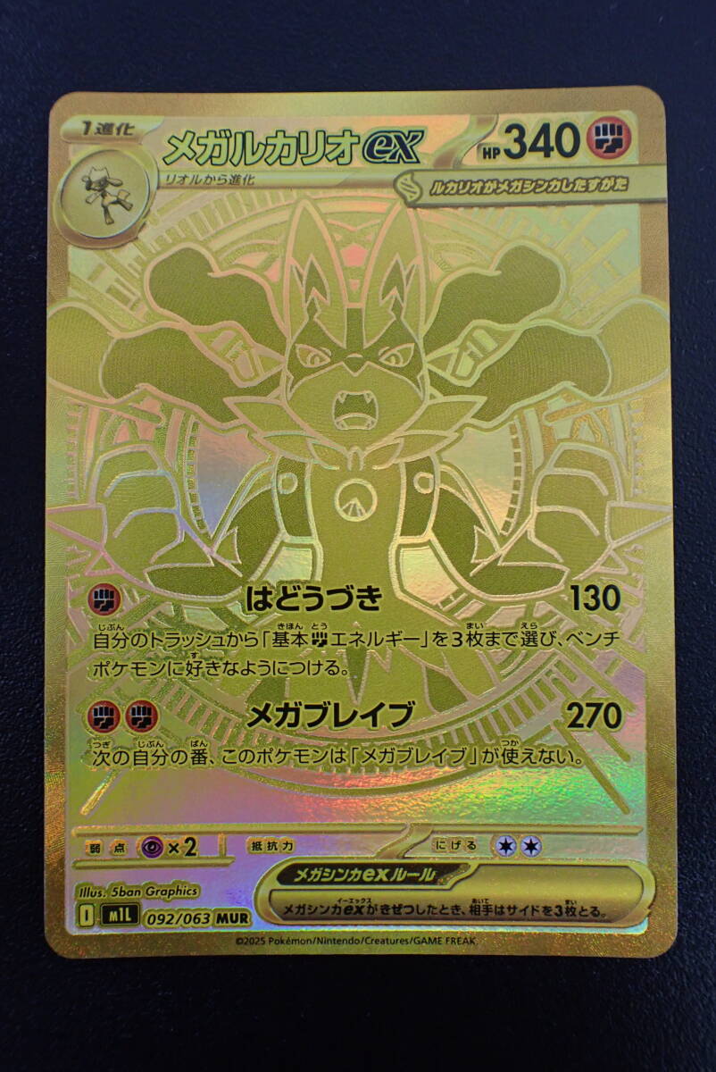 2025年最新】Yahoo!オークション -mルカリオexの中古品・新品