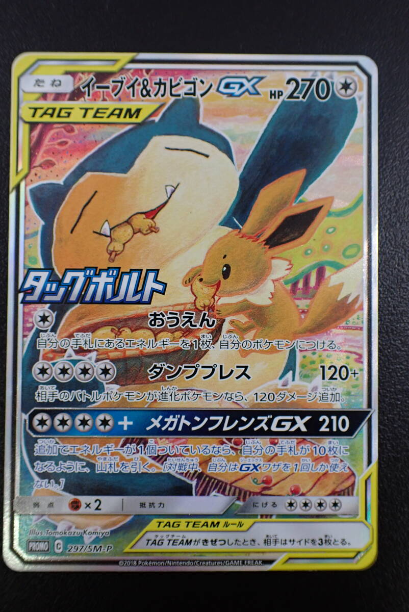 カボページ カビゴンGX 40枚セット 台紙付き カボページ カビゴンGX 40枚セット 台紙付き カビゴン gx商品