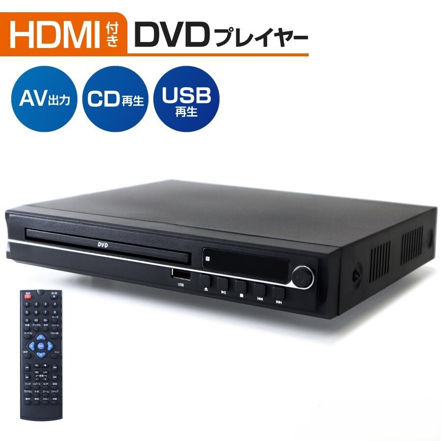 2025年最新】Yahoo!オークション - DVDプレーヤー(映像機器 家電