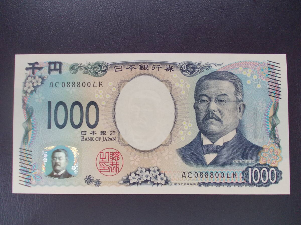 Yahoo!オークション -「珍番 札」(貨幣) の落札相場・落札価格