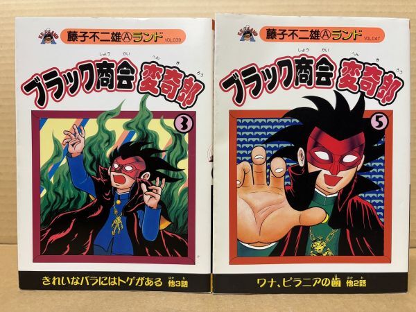 2025年最新】Yahoo!オークション -藤子不二雄ランドの中古品