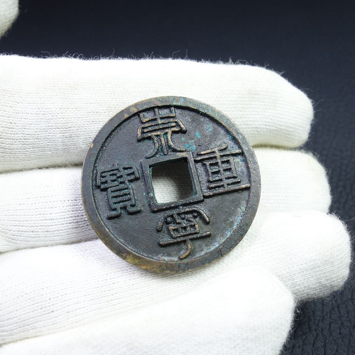 Yahoo!オークション -「中国 絵銭」の落札相場・落札価格