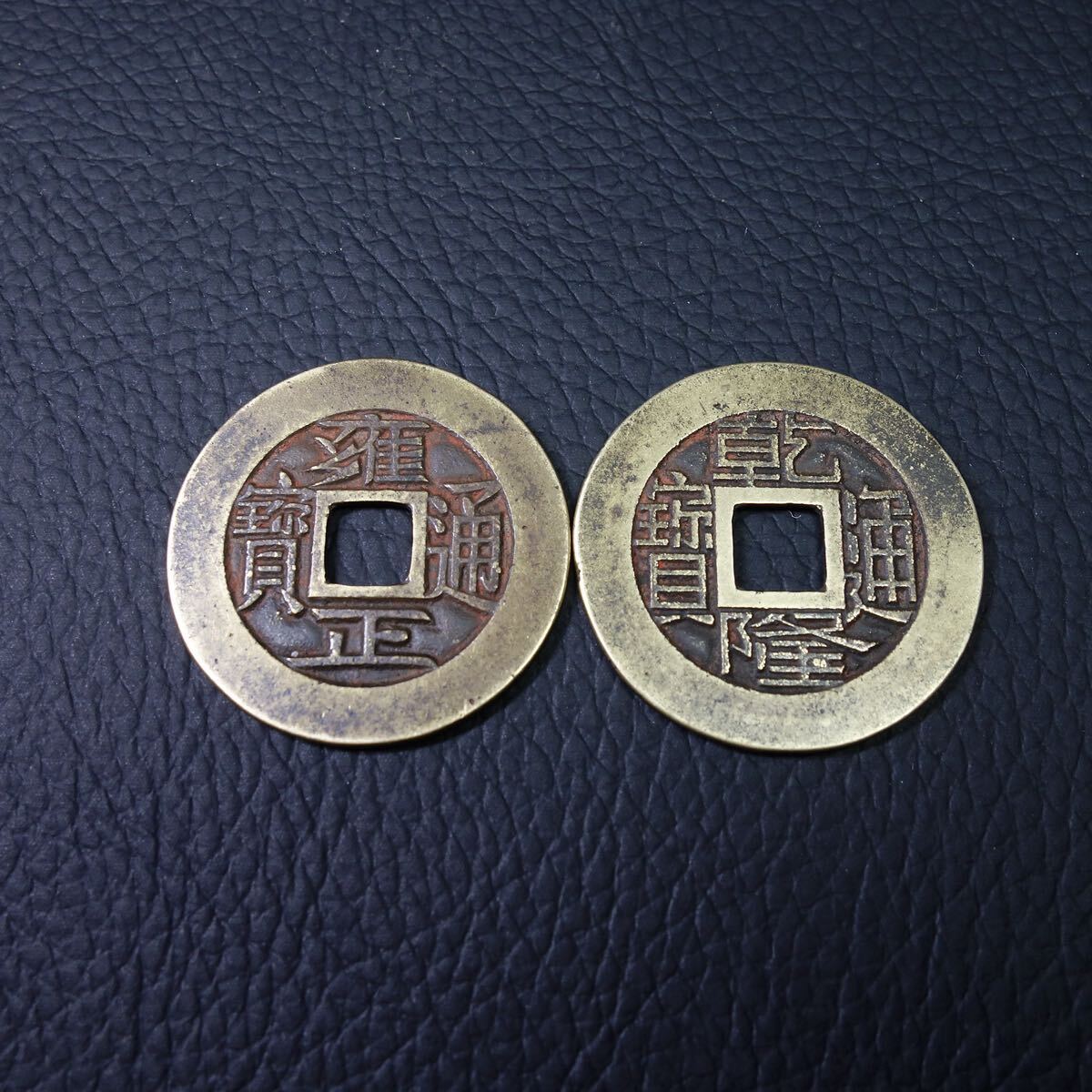 2025年最新】Yahoo!オークション -乾隆通宝(アンティーク