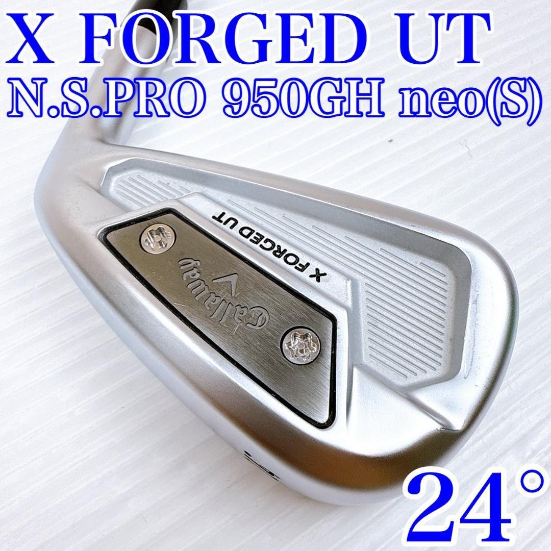 X FORGED UT 24° 2018年モデル FIRST LOOK－2018年 キャロウェイ X-FORGED ユーティリティー