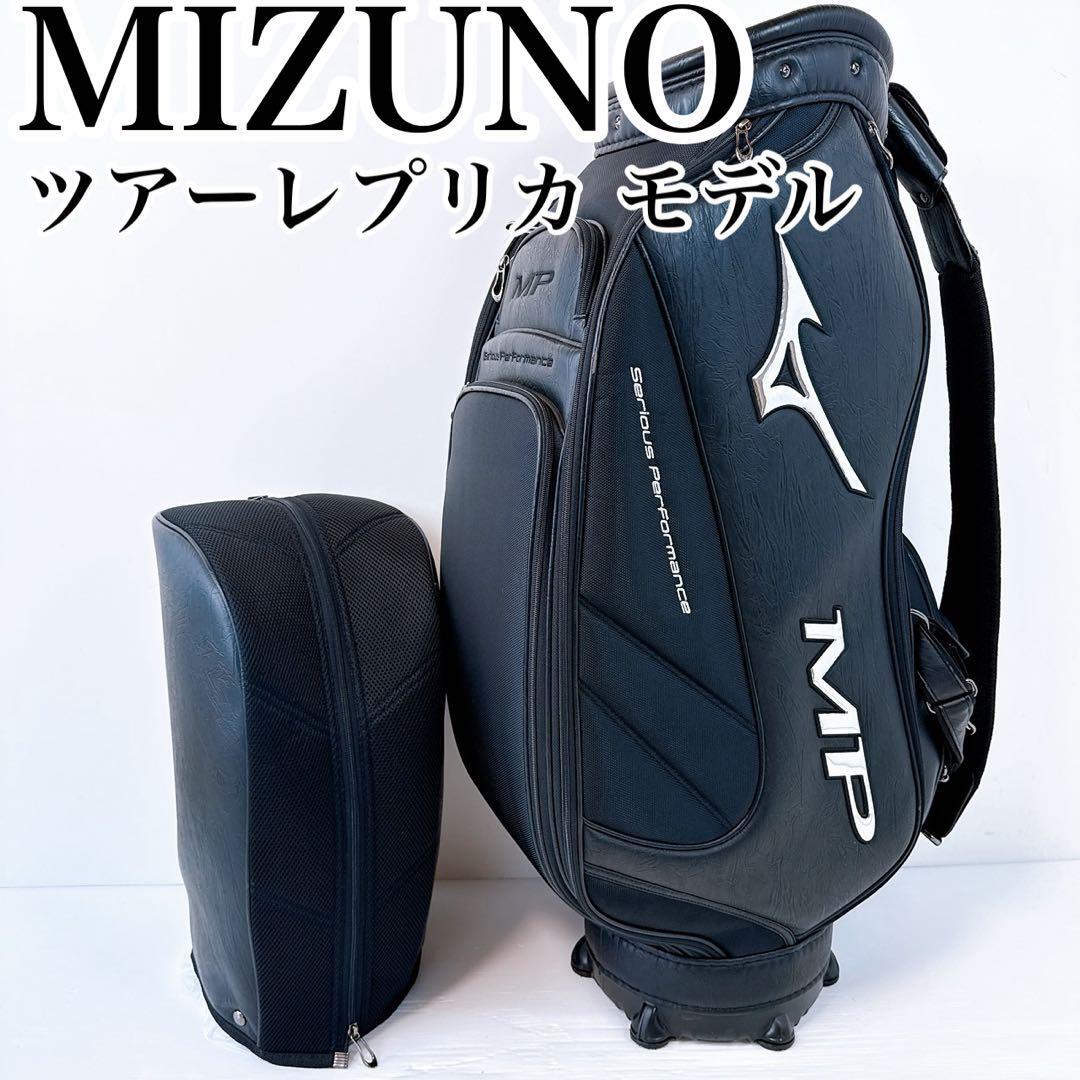 ミズノ キャディバック 未使用品 MIZUNO (ミズノ) キャディバッグ ブラック｜トレファクONLINE