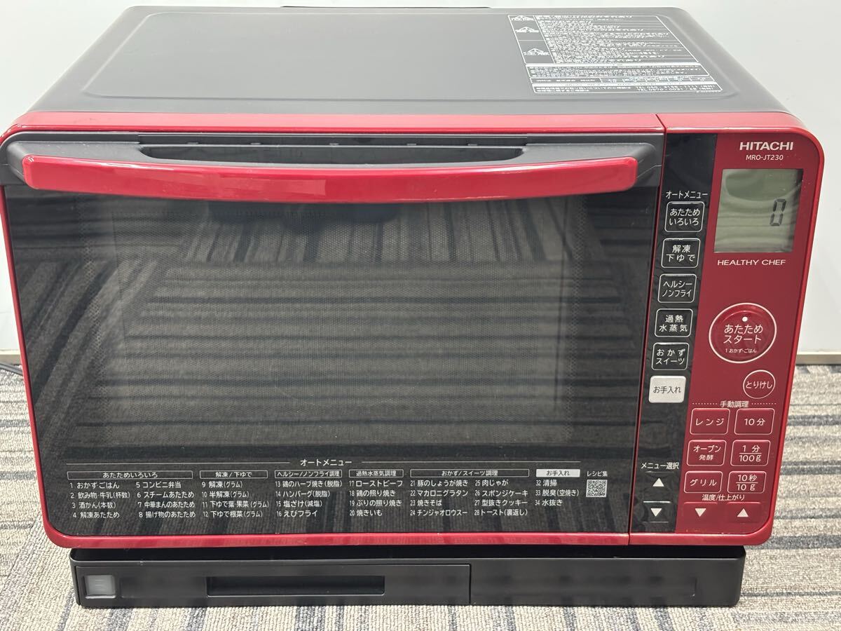 日立　過熱水蒸気オーブンレンジ　2021年製　MRO-JT230 日立 MRO-JT230 オークション比較 - 価格.com
