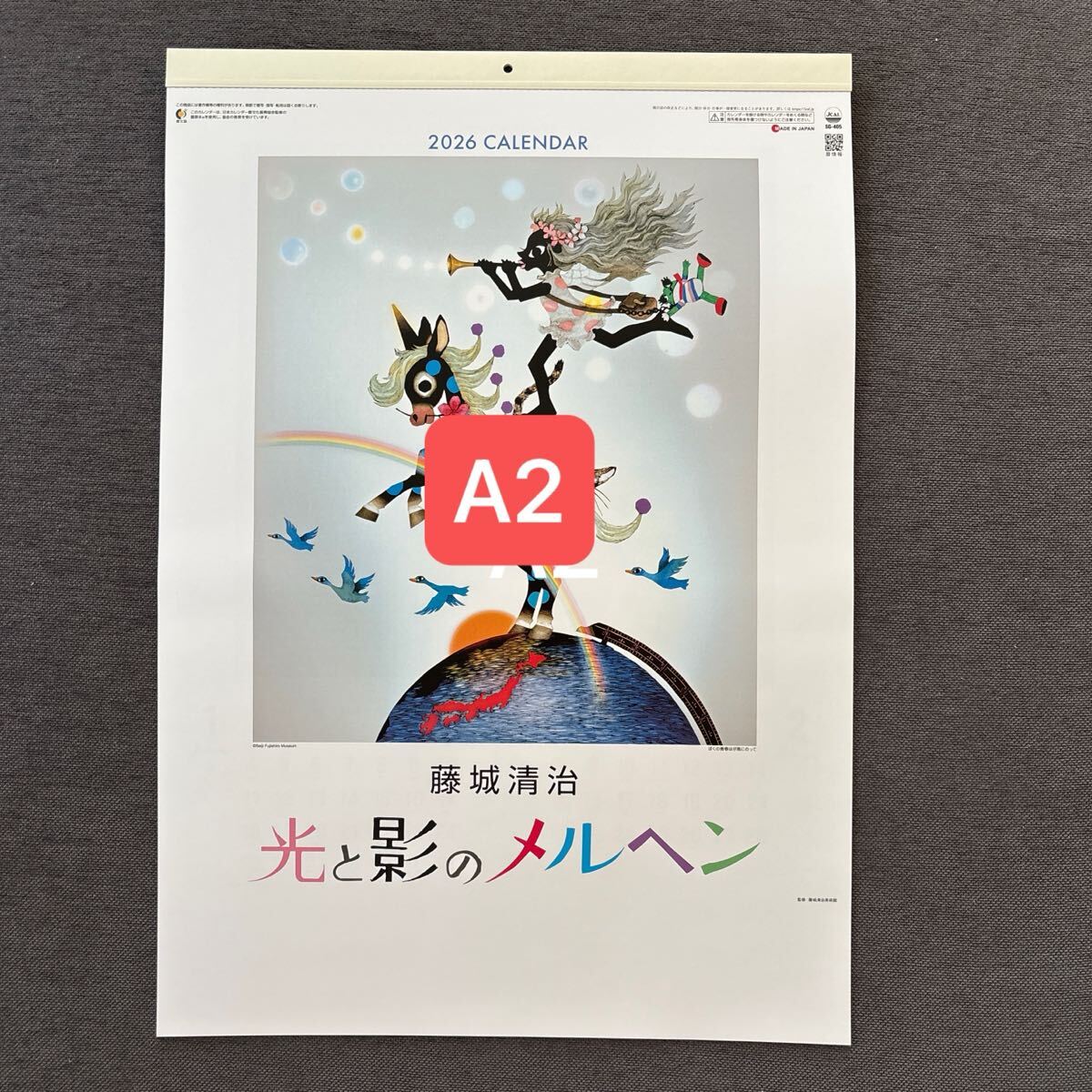 影絵作家 藤城清治 直筆サイン入りカレンダー 2017 ポスターサイズ Amazon.co.jp: 影絵作家 藤城清治 直筆サイン入りカレンダー