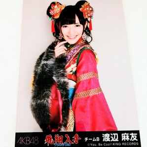 渡辺麻友 フライングゲット 生写真 1枚 送料無料