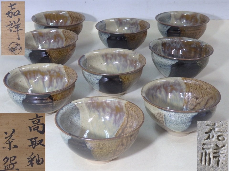 2025年最新】Yahoo!オークション -森岡嘉祥の中古品・新品・未