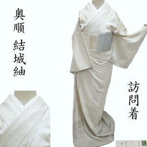 Club藤★結城紬 付け下げ 奥順謹製 茨城県特選指定 横段絣 カジュアル 御仕立上り(3460)