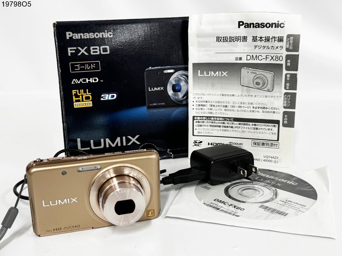 【動作品】 LUMIX DMC-FX80 ロイヤルゴールド　デジカメ 動作品】 LUMIX DMC-FX80 ロイヤルゴールド デジカメ