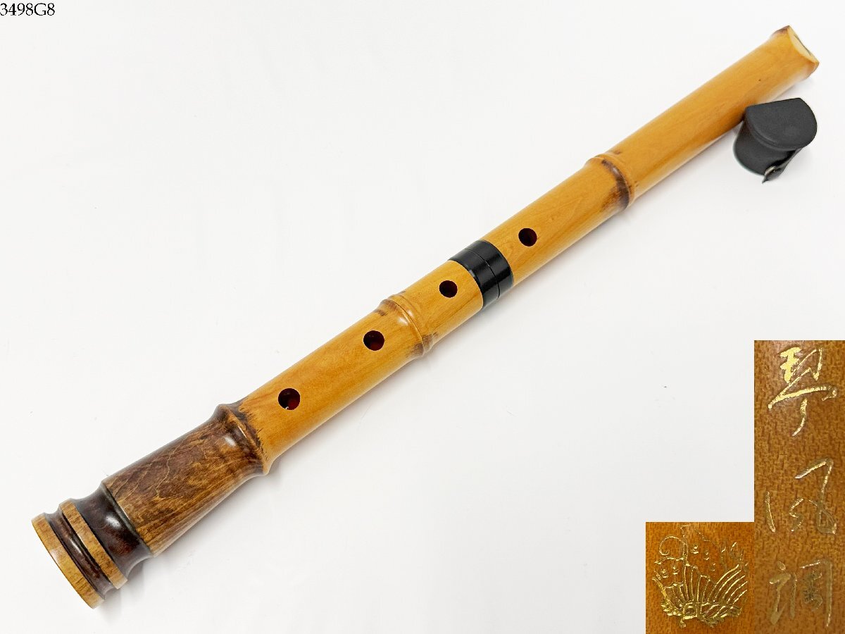 値下げ琴古琉尺八在銘二点　検　和楽器　虚無僧　管楽器 値下げ琴古琉尺八在銘二点 検 和楽器 虚無僧 管楽器 Yahoo!